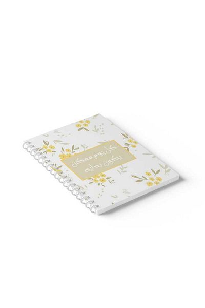 LOWHA Spiral Notebook with Front and Back Hard Covers Featuring Arabic Everyday Is A Start Design
