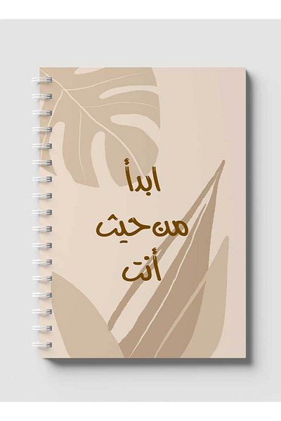 LOWHA دفتر ملاحظات حلزوني مع غلافين أمامي وخلفي صلبين بتصميم "ابدأ من حيث أنت"
