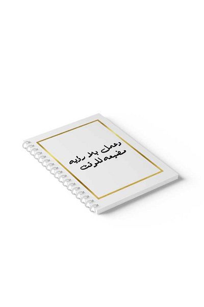 LOWHA Spiral Notebook with Front and Back Hard Covers Featuring Work Without Vision Design