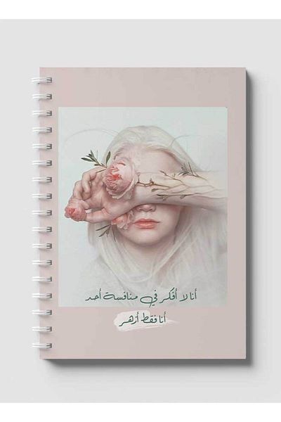 LOWHA Spiral Notebook with Front and Back Hard Covers Featuring Girl with Arabic Quote Design