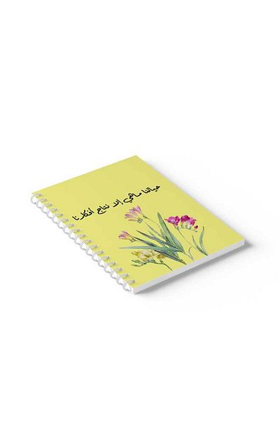 LOWHA Spiral Notebook with Front and Back Hard Covers Featuring Arabic Our Lives Is A Result Design