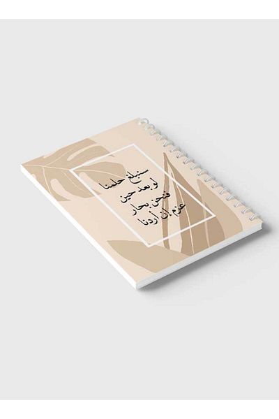 LOWHA Spiral Notebook with Front and Back Hard Covers Featuring Will Achieve Our Dreams Design
