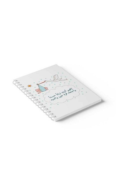 LOWHA Spiral Notebook with Front and Back Hard Covers Featuring Prayer for Baby Design