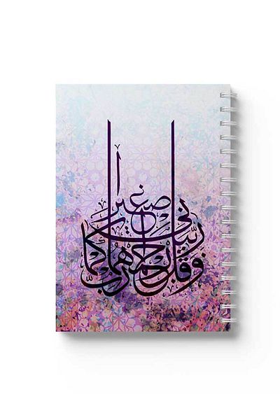 LOWHA Spiral Notebook with Front and Back Hard Covers Featuring Islamic Quote Design
