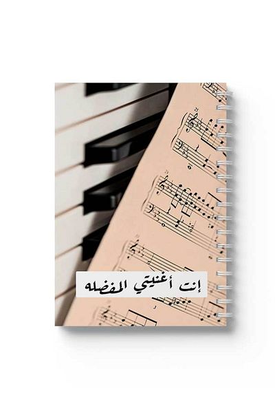 LOWHA Spiral Notebook with Front and Back Hard Covers Featuring Arabic Phrase with Music Design