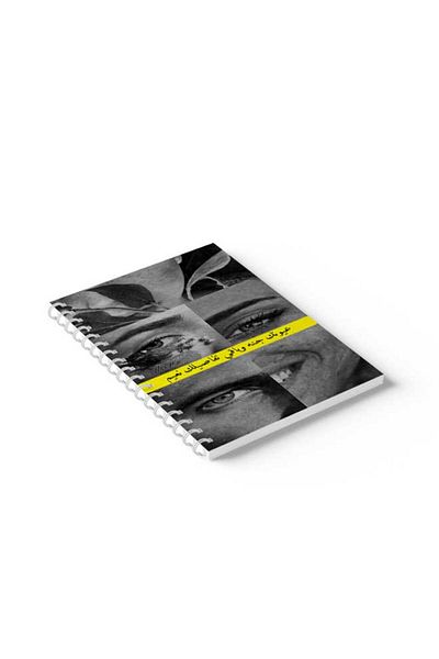 LOWHA Spiral Notebook with Front and Back Hard Covers Featuring Eyes Design