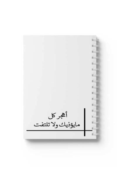 LOWHA دفتر ملاحظات حلزوني مع غلافين أمامي وخلفي صلبين بتصميم "اترك ما يؤلمك"