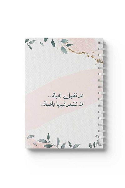 LOWHA Spiral Notebook with Front and Back Hard Covers Featuring Arabic Don't Accept Life Design