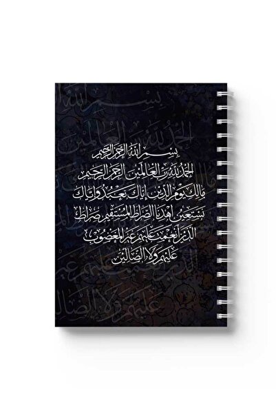 LOWHA دفتر ملاحظات حلزوني مع غلافين أمامي وخلفي متينين بتصميم سورة الفاتحة