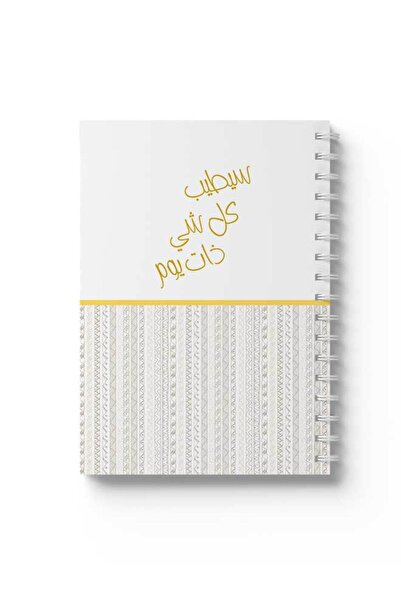 LOWHA دفتر ملاحظات حلزوني مع غلافين أمامي وخلفي صلبين بتصميم عربي "كل شيء سيك...