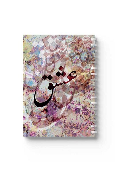 LOWHA Spiral Notebook with Front and Back Hard Covers Featuring Arabic Ishq Design