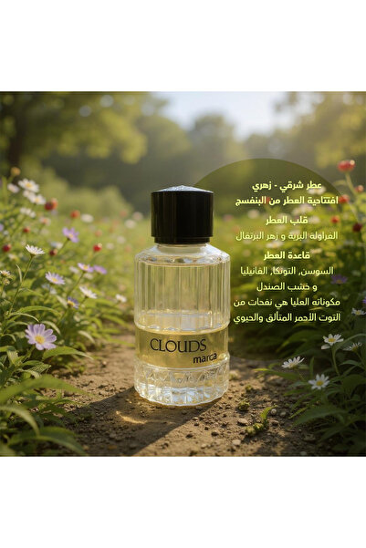 MR MARACA عطر ماراكا كلاودز للنساء - زهر البنفسج، التوت الأحمر، قلب الفراولة، قاعدة دافئة 100 مل