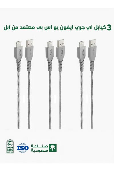 i grey iGrey 3-Pack 1m USB-A to Lightning Cable, MFi Certified, Made in Saudi Arabia, Fast Charging for iPhone 11–14.