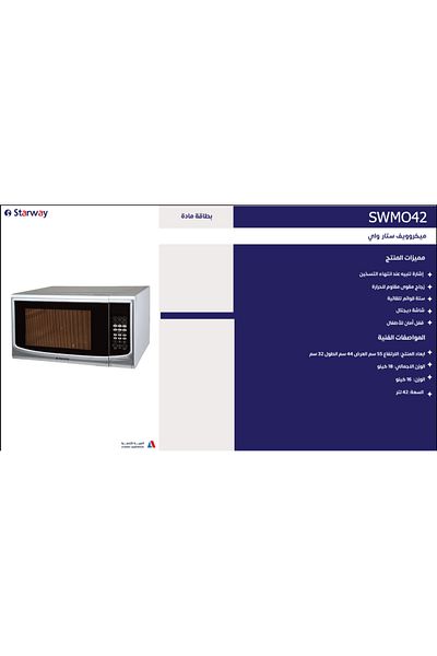 starway 42 Lt, 1550 Watt, Quick and Memory Function, Kids Lock, High Quality, Silver Color