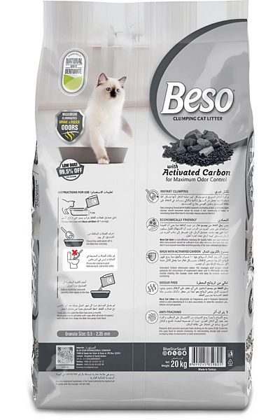 Beso رمل بيسو برائحة الكربون حجم 20 كيلو