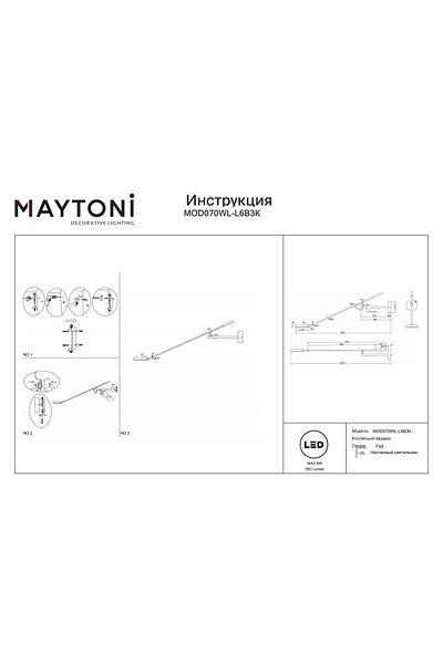 MAYTONI Fad Sconce MOD070WL-L6B3K, dimmable, adjustable, 6W, 380lm, warm light, IP20, black,