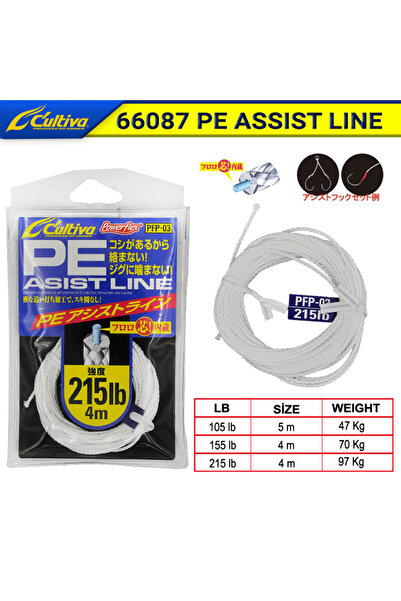 cultiva 66087 Pe Linie de asistență 5m Alb 105lb 5m