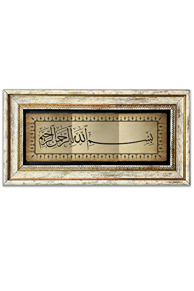 AND Taş Duvar Dekoru Besmele Üçlü Doğal Taşa Baskı Çerçeveli Tablo (40x20 Cm)
