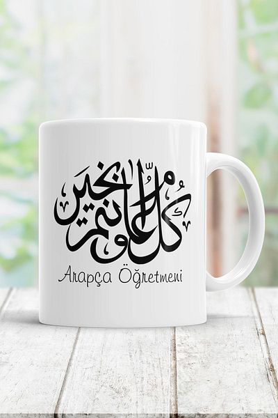 ÇELİKLER HEDİYE Arabic Teacher Printed Mug