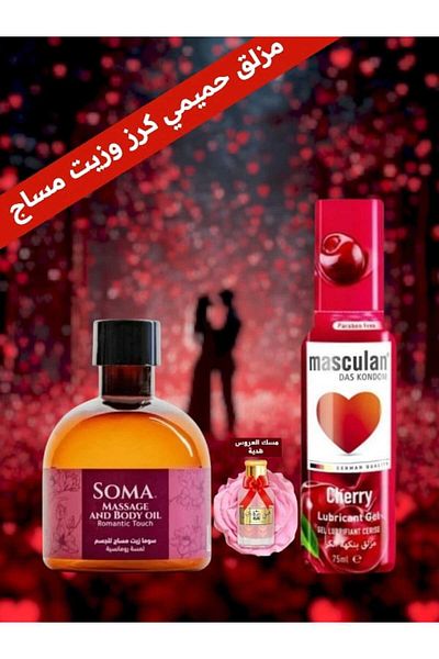 Soma Cherry Flavored Intimate Lubricant 75ml with 170ml Massage Oil and Bride's Musk as a Gift