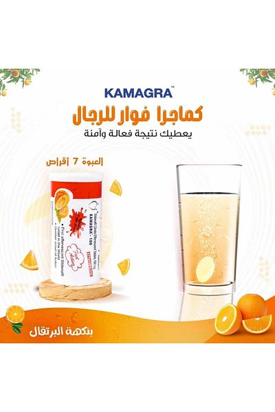 kamai Effervescent Tablets (7 Tablets)