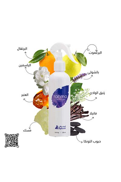 Asghar Ali Mercy Spray Air Freshener - 250 ml