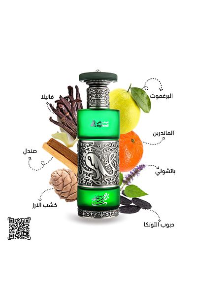 Asghar Ali cheerful scent