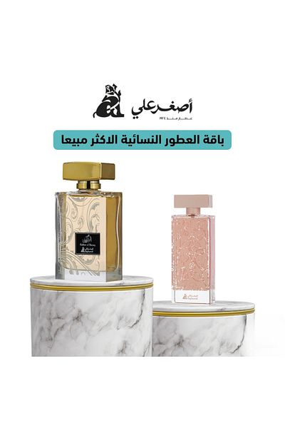 Asghar Ali Women's Perfume Bouquet - 200 ml