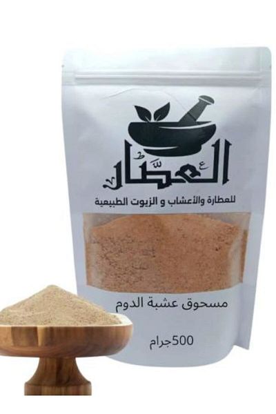 AL Attar مسحوق عشبة الدوم 500جرام