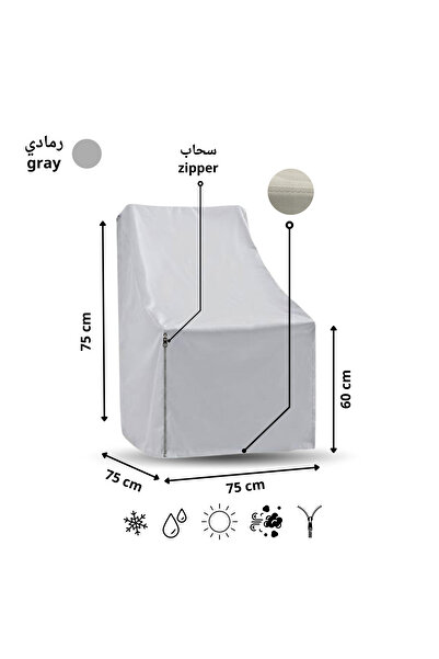 Furniture cover مقاس 75 سم غطاء حماية الأثاث الخارجي شديد التحمل مضاد للأمطار...