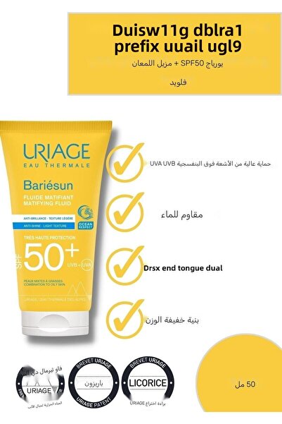 Uriage Uriage Bariésun Matte Sunscreen SPF50