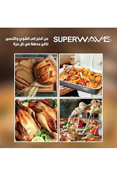 Super Wave Electric Oven 48L 2000W with Rotisserie Function 6 Heating Levels Timer Fan Light and Heat Control