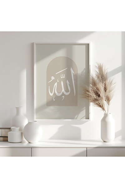 Hayyart Allah Ahşap Çerçeveli Minimalist Tekli İslami Tablo