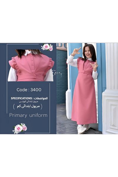 Way patterned school apron