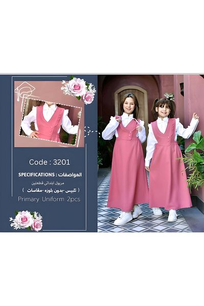 Way New design girls' two-piece patterned school apron