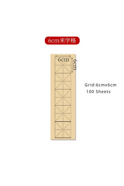 Choice 6cmx6cm 100 Sheets 100 Sheets Chinese Calligraphy Xuan Rice Paper With Grids For Calligraphy Small C