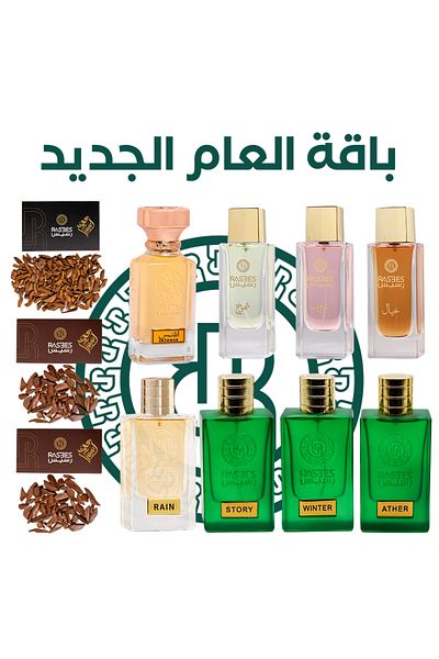 rasees Rasasi New Year Bouquet Collection 8 75ml Perfumes with 3 Boxes of Luxury Oud Incense