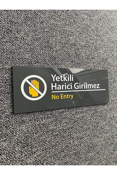 Yönline Authorized No External Entry Warning Sign – Self-Adhesive, Modern Design, Easy to Use