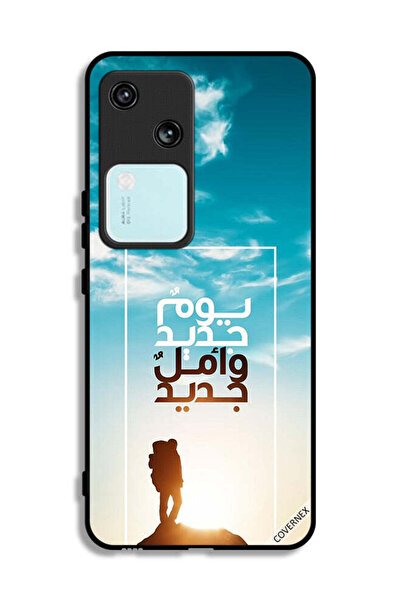 Covernex غطاء حماية لهاتف فيفو V30 5G يوم جديد أمل جديد باللغة العربية