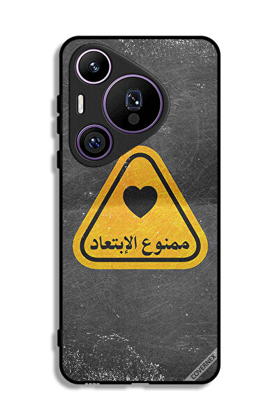 Covernex غطاء حماية لهاتف هواوي بيورا 70 برو - اقتباس باللغة العربية