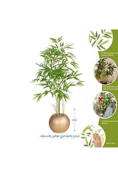 co arma Artificial bamboo tree that mimics real bamboo with a natural texture, 125 cm