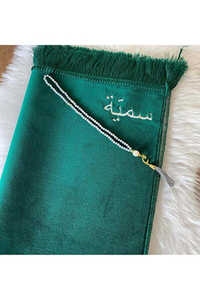 Safa Gift Kişiye Özel Arapça İsim Yazılı Lüks Kadife Seccade, Çeyizlik Bohçal...