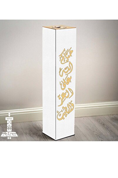 Story of candle مبخرة و مدخنه الضيافة الفاخره تحمل عبارة "حياكم الله على العز...