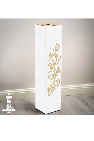 Story of candle مبخرة و مدخنه الضيافة الفاخره تحمل عبارة "أهلا وسهلا بضيوفنا ...