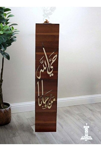 unbranded مبخرة و مدخنه الضيافة الفاخره تحمل عبارة "حي الله من جانا" باللون ا...