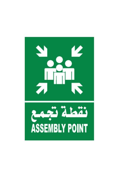 Generic ملصق لوحة إشارة المرور لنقطة التجمع 60 × 40 سم