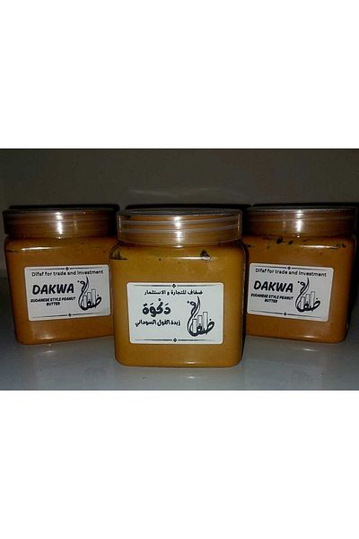 Difaf Dakwa/Sudanese style peanut butter 500 gm