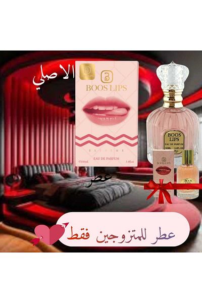 BOSS Boss Lips Perfume Package with Bouquet Hair Mist 150ml
