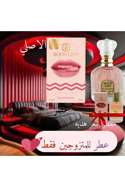 BOSS Boss Lips Perfume Package with Bouquet Hair Mist 150ml