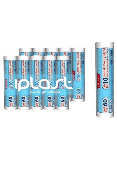 iplast آي بلاست : أكياس حفظ الطعام : مقاس 10: جملة 10 رول: المجموع 600 كيس